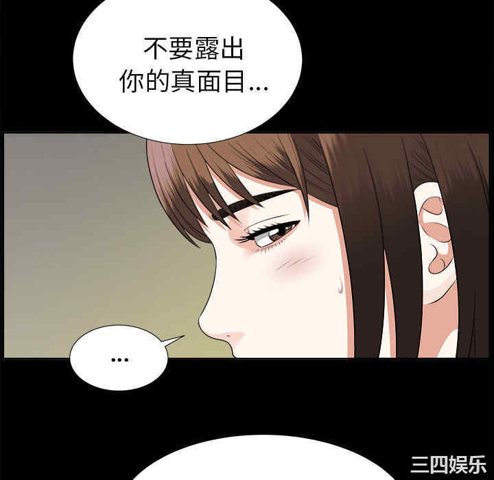韩国漫画未亡人韩漫_未亡人-第16话在线免费阅读-韩国漫画-第52张图片