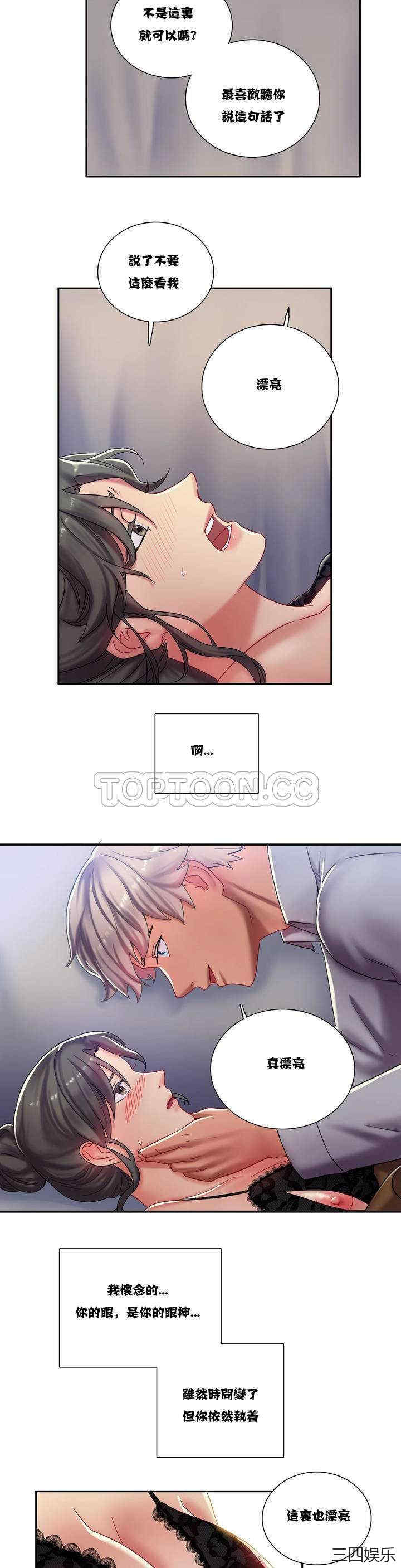 韩国漫画单身绯闻/剩女三十三韩漫_单身绯闻/剩女三十三-第2话在线免费阅读-韩国漫画-第13张图片