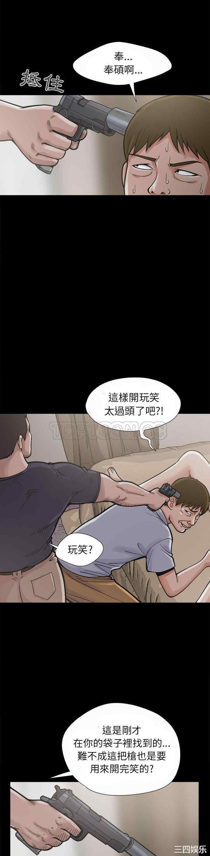 韩国漫画岛上拼图韩漫_岛上拼图-第3话在线免费阅读-韩国漫画-第2张图片