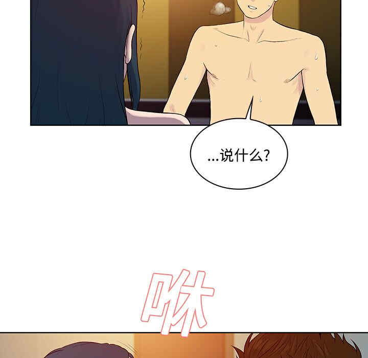 韩国漫画被女神环绕的男人韩漫_被女神环绕的男人-第22话在线免费阅读-韩国漫画-第42张图片