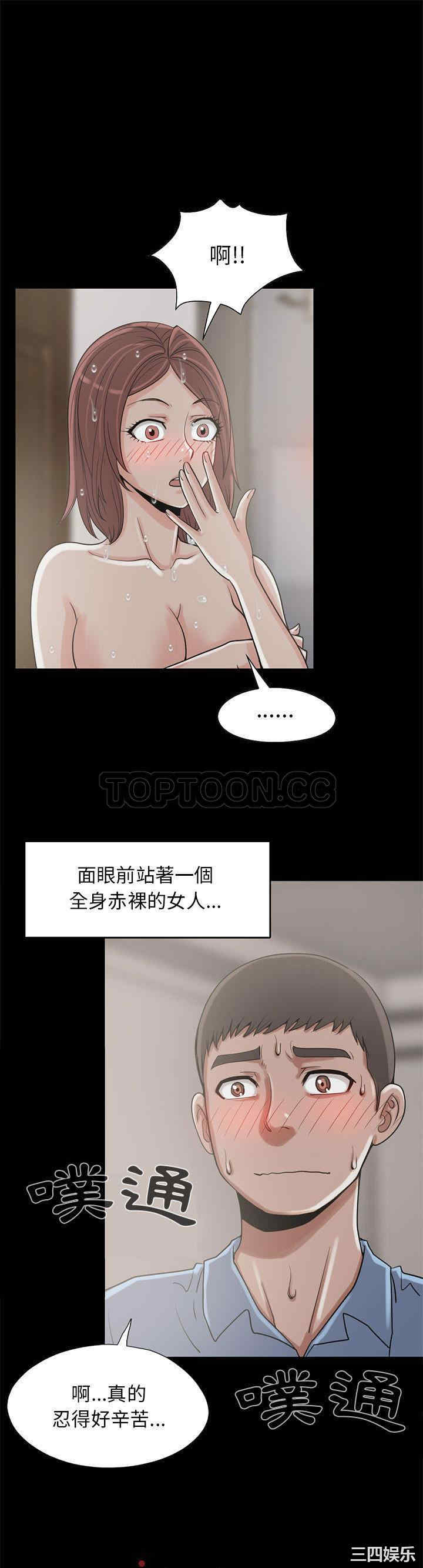 韩国漫画岛上拼图韩漫_岛上拼图-第20话在线免费阅读-韩国漫画-第1张图片