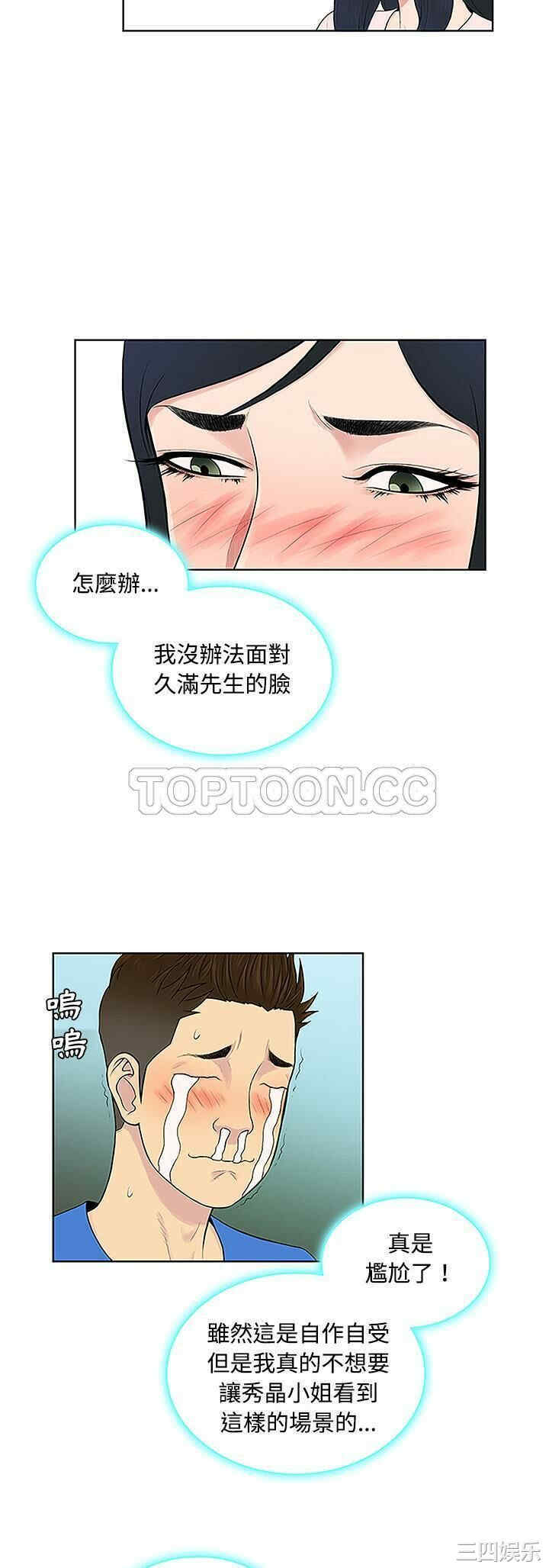 韩国漫画被女神环绕的男人韩漫_被女神环绕的男人-第42话在线免费阅读-韩国漫画-第21张图片