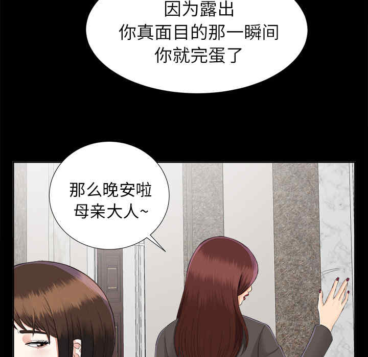韩国漫画未亡人韩漫_未亡人-第16话在线免费阅读-韩国漫画-第53张图片