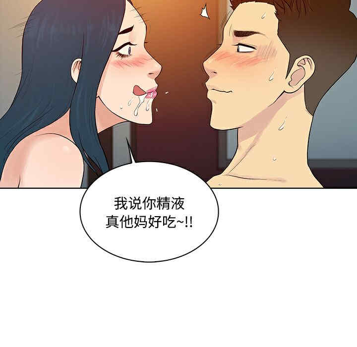 韩国漫画被女神环绕的男人韩漫_被女神环绕的男人-第22话在线免费阅读-韩国漫画-第43张图片