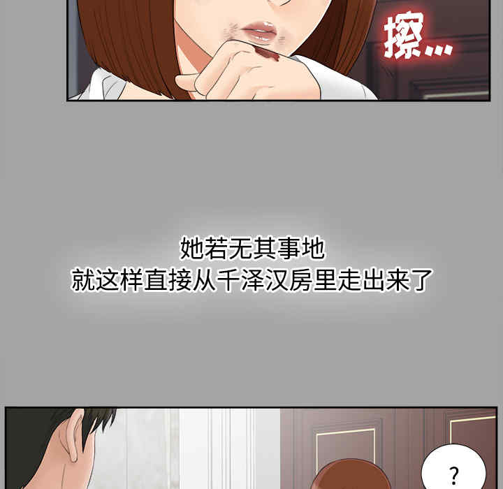 韩国漫画未亡人韩漫_未亡人-第24话在线免费阅读-韩国漫画-第20张图片