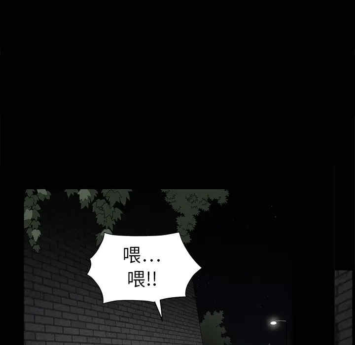 韩国漫画枷锁韩漫_枷锁-第5话在线免费阅读-韩国漫画-第11张图片