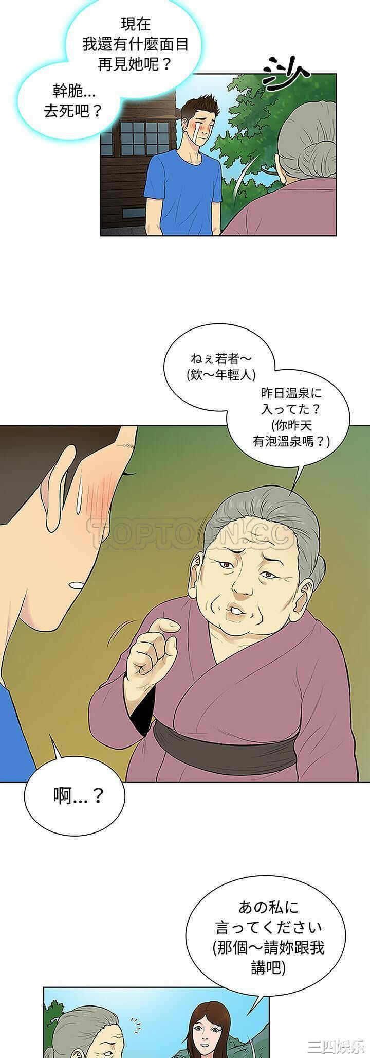 韩国漫画被女神环绕的男人韩漫_被女神环绕的男人-第42话在线免费阅读-韩国漫画-第22张图片