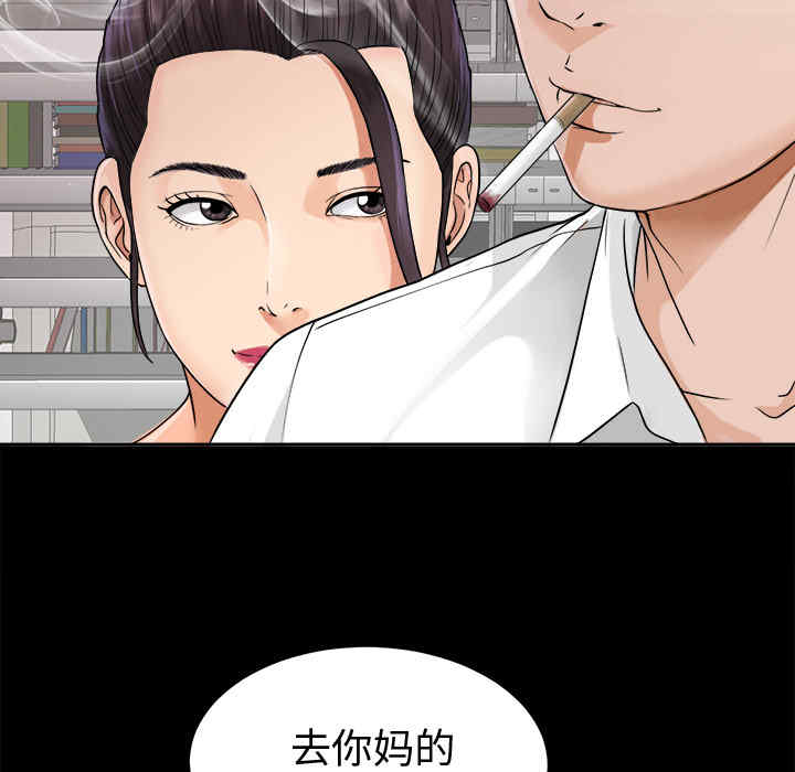 韩国漫画未亡人韩漫_未亡人-第4话在线免费阅读-韩国漫画-第69张图片