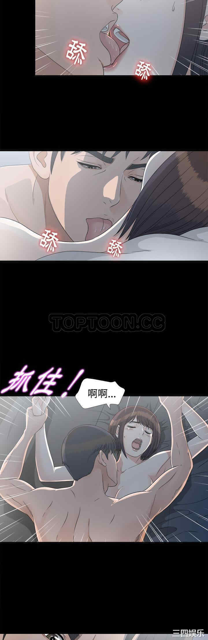 韩国漫画未亡人韩漫_未亡人-第34话在线免费阅读-韩国漫画-第11张图片