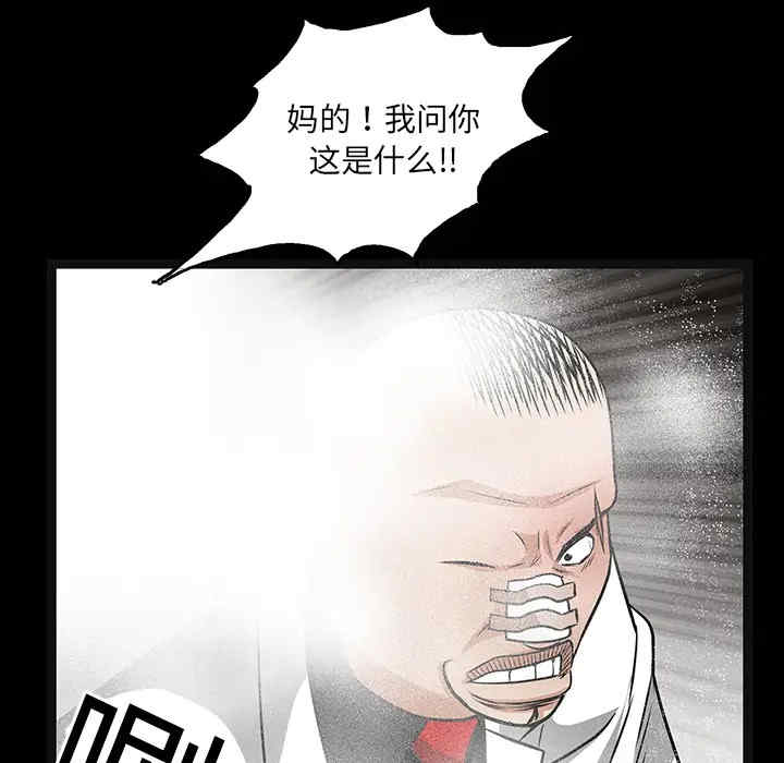 韩国漫画枷锁韩漫_枷锁-第19话在线免费阅读-韩国漫画-第72张图片