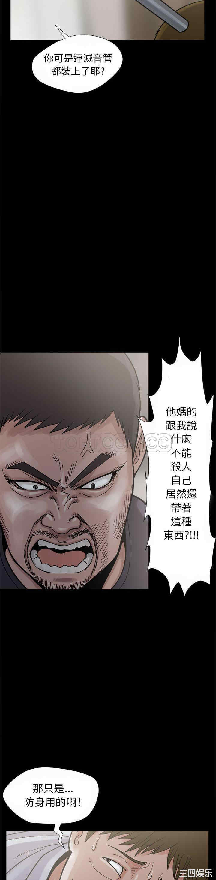 韩国漫画岛上拼图韩漫_岛上拼图-第3话在线免费阅读-韩国漫画-第3张图片
