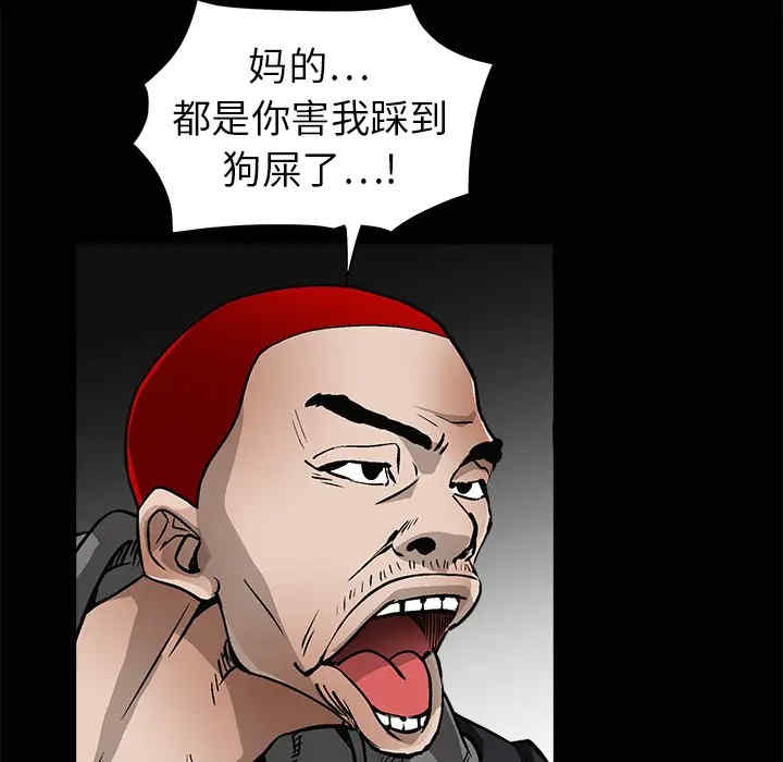 韩国漫画枷锁韩漫_枷锁-第5话在线免费阅读-韩国漫画-第13张图片