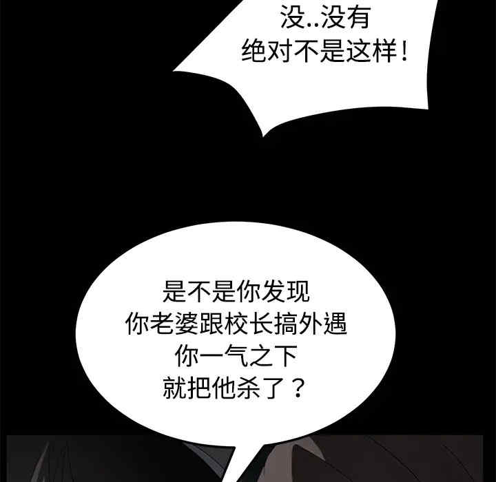 韩国漫画卖身契约韩漫_卖身契约-第26话在线免费阅读-韩国漫画-第51张图片