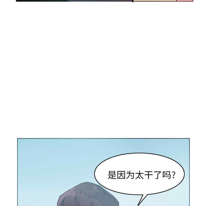 韩国漫画人妻好想要韩漫_人妻好想要-第10话在线免费阅读-韩国漫画-第38张图片