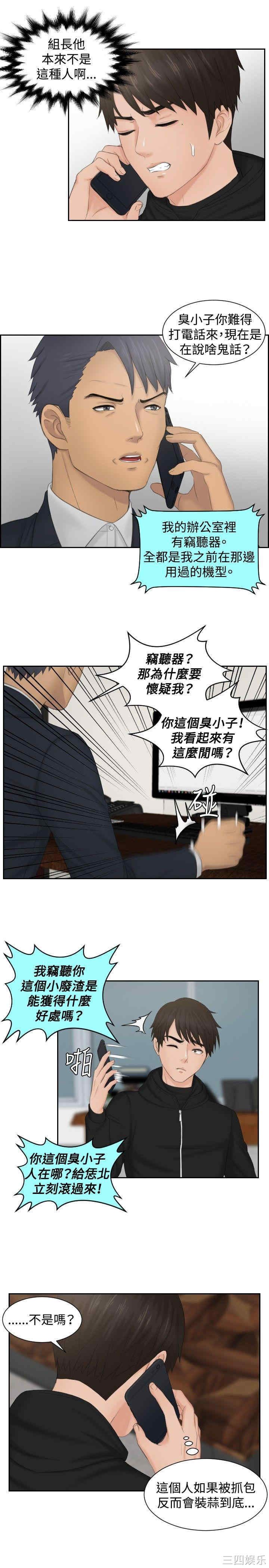 韩国漫画本能解决师韩漫_本能解决师-第35话在线免费阅读-韩国漫画-第13张图片