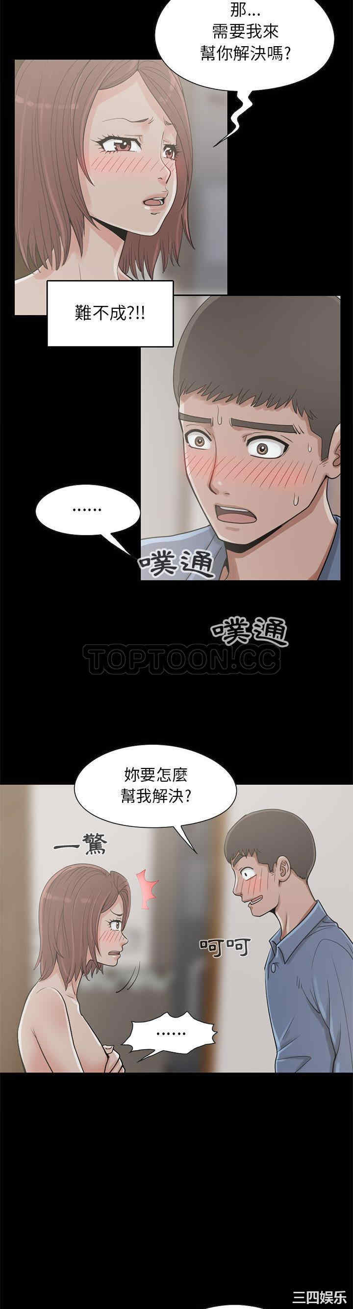 韩国漫画岛上拼图韩漫_岛上拼图-第20话在线免费阅读-韩国漫画-第3张图片