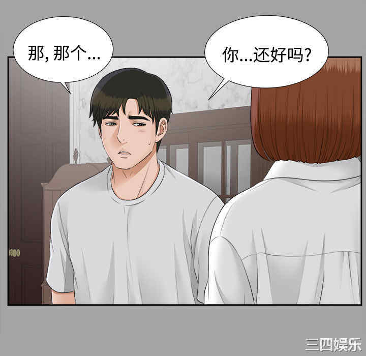 韩国漫画未亡人韩漫_未亡人-第24话在线免费阅读-韩国漫画-第22张图片