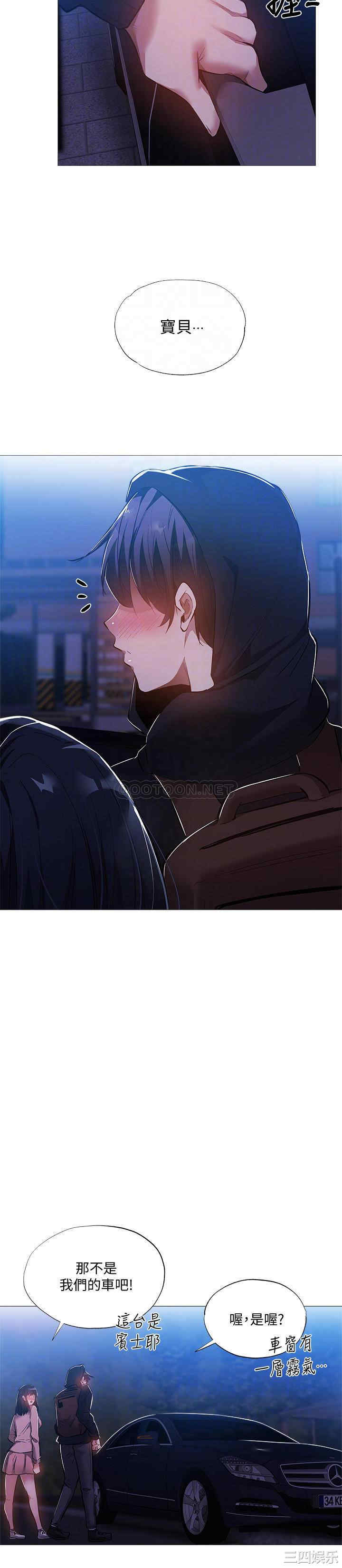 韩国漫画韩漫_还有空房吗-第26话在线免费阅读-韩国漫画-第3张图片