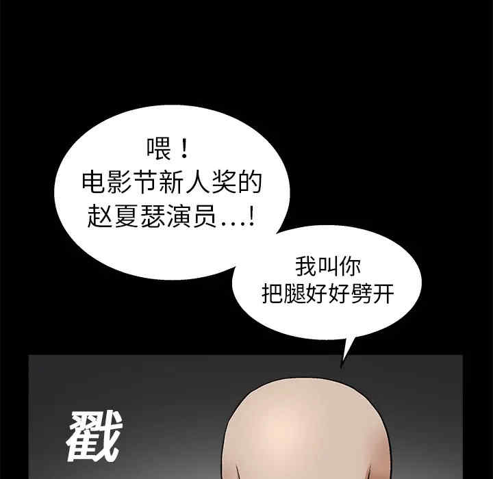 韩国漫画枷锁韩漫_枷锁-第15话在线免费阅读-韩国漫画-第57张图片