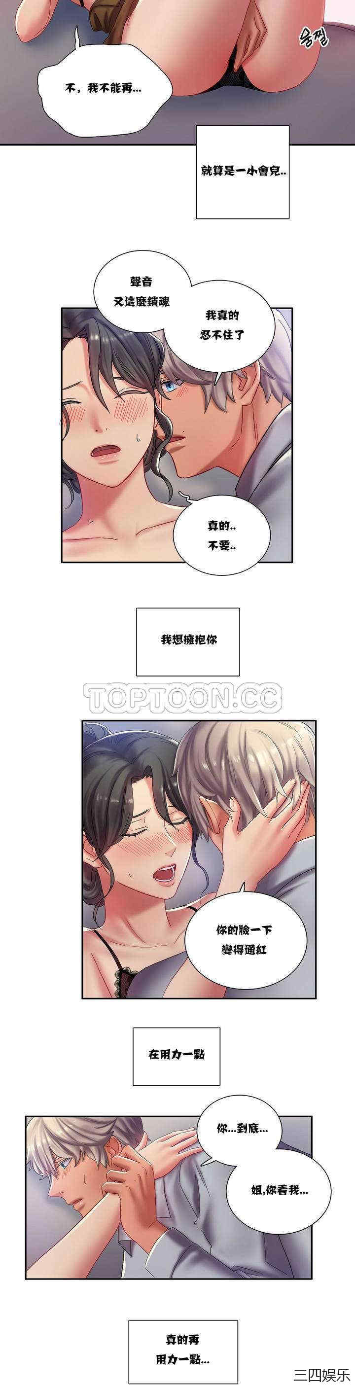 韩国漫画单身绯闻/剩女三十三韩漫_单身绯闻/剩女三十三-第2话在线免费阅读-韩国漫画-第15张图片