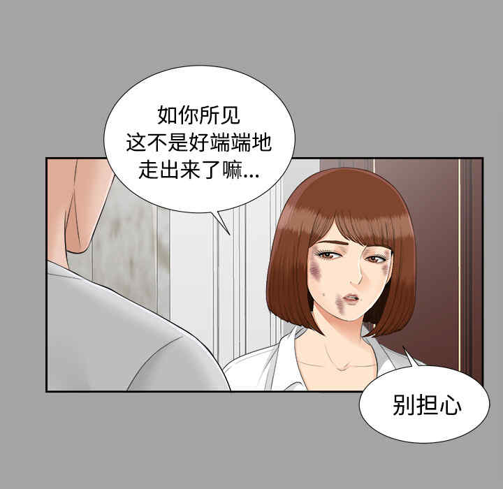韩国漫画未亡人韩漫_未亡人-第24话在线免费阅读-韩国漫画-第23张图片