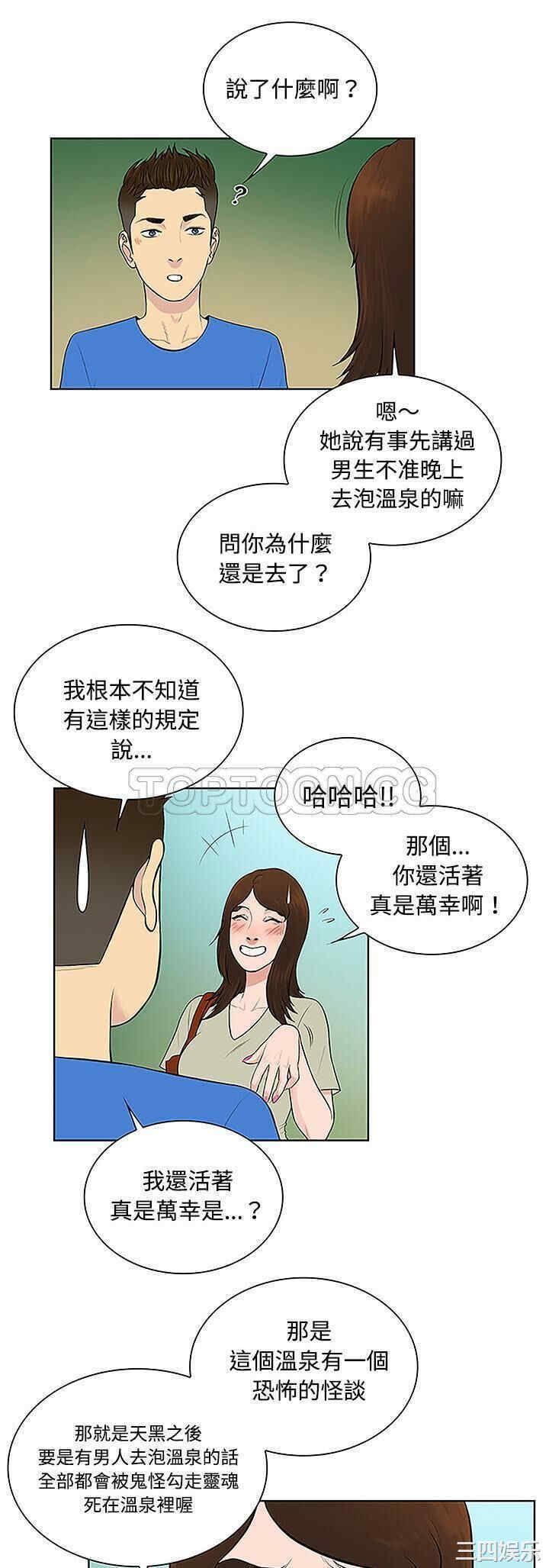 韩国漫画被女神环绕的男人韩漫_被女神环绕的男人-第42话在线免费阅读-韩国漫画-第24张图片