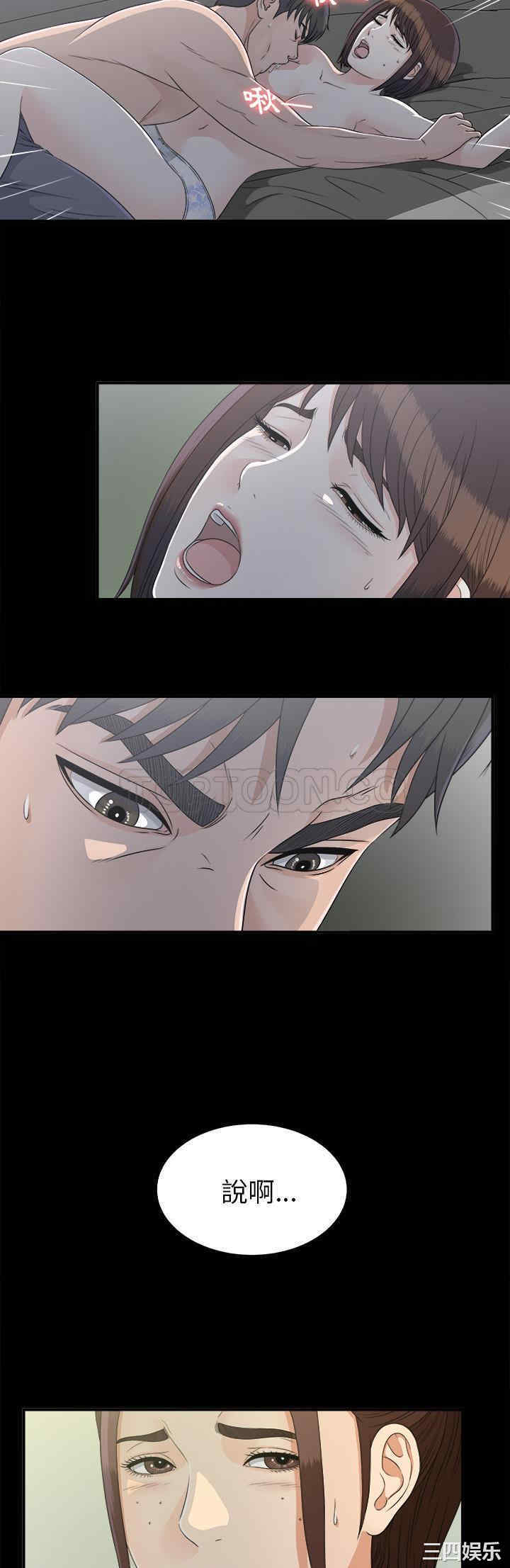 韩国漫画未亡人韩漫_未亡人-第34话在线免费阅读-韩国漫画-第13张图片