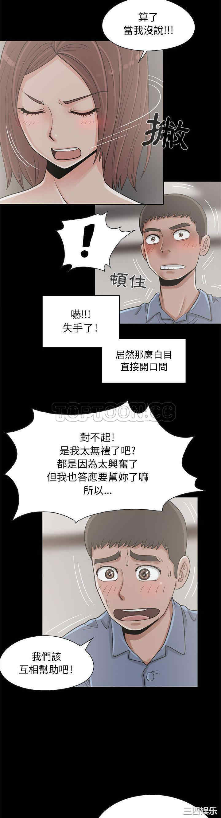 韩国漫画岛上拼图韩漫_岛上拼图-第20话在线免费阅读-韩国漫画-第4张图片