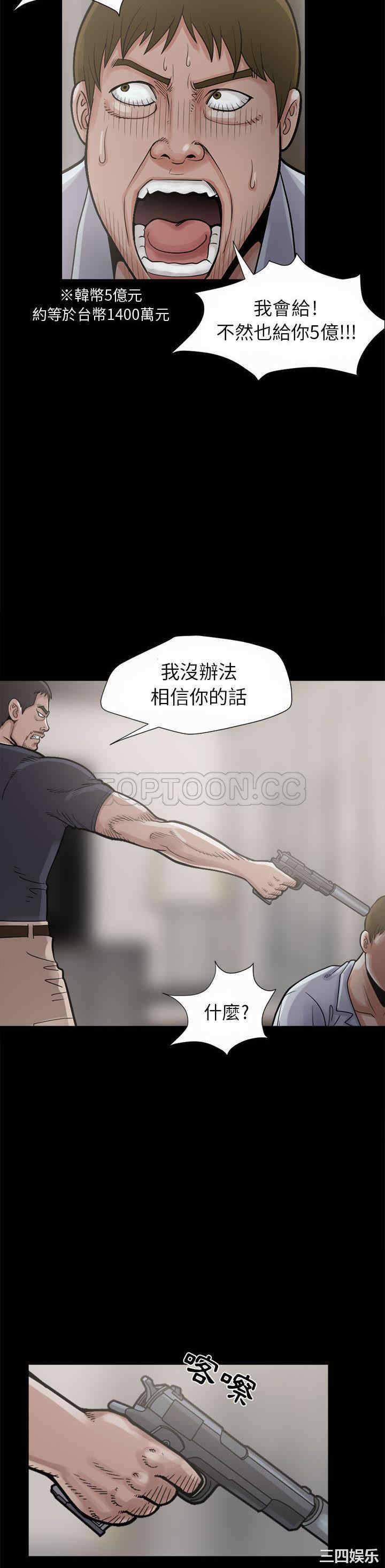 韩国漫画岛上拼图韩漫_岛上拼图-第3话在线免费阅读-韩国漫画-第5张图片