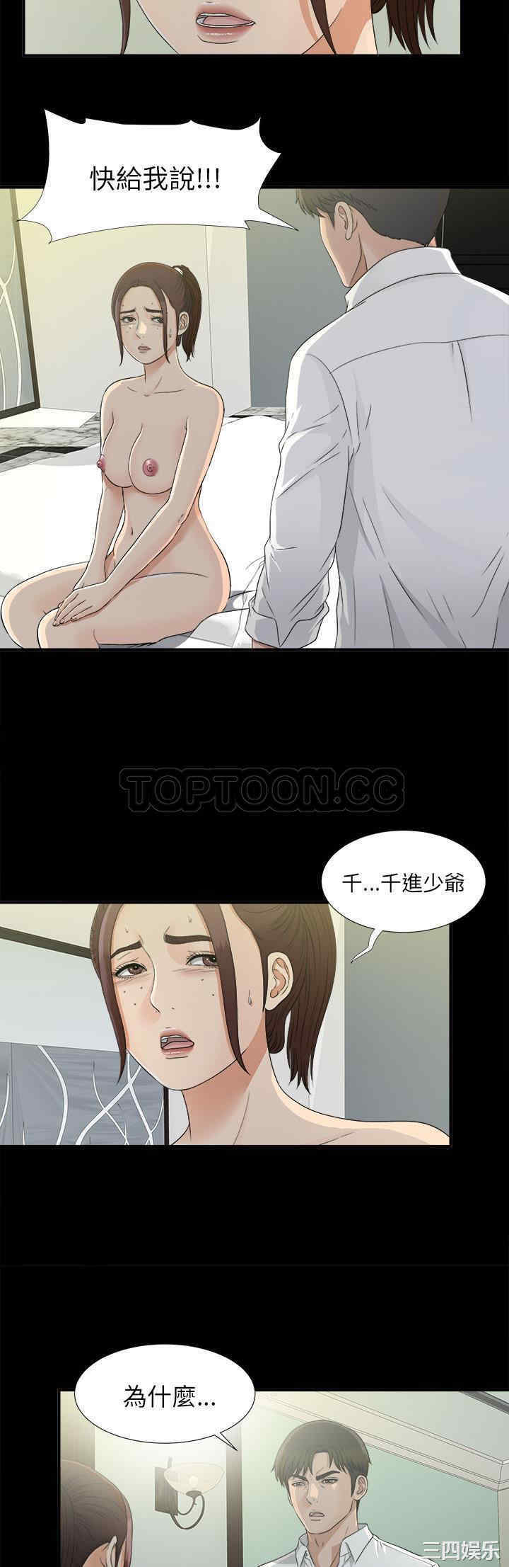 韩国漫画未亡人韩漫_未亡人-第34话在线免费阅读-韩国漫画-第14张图片