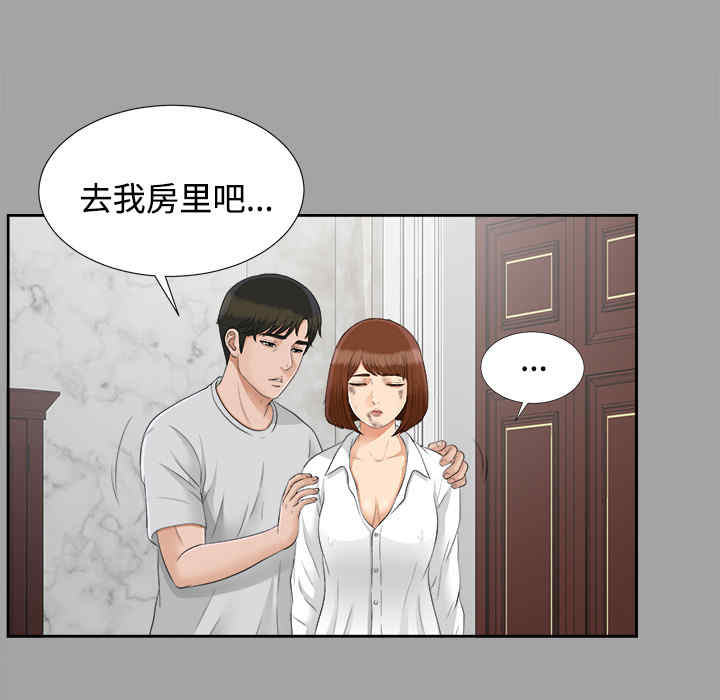 韩国漫画未亡人韩漫_未亡人-第24话在线免费阅读-韩国漫画-第24张图片