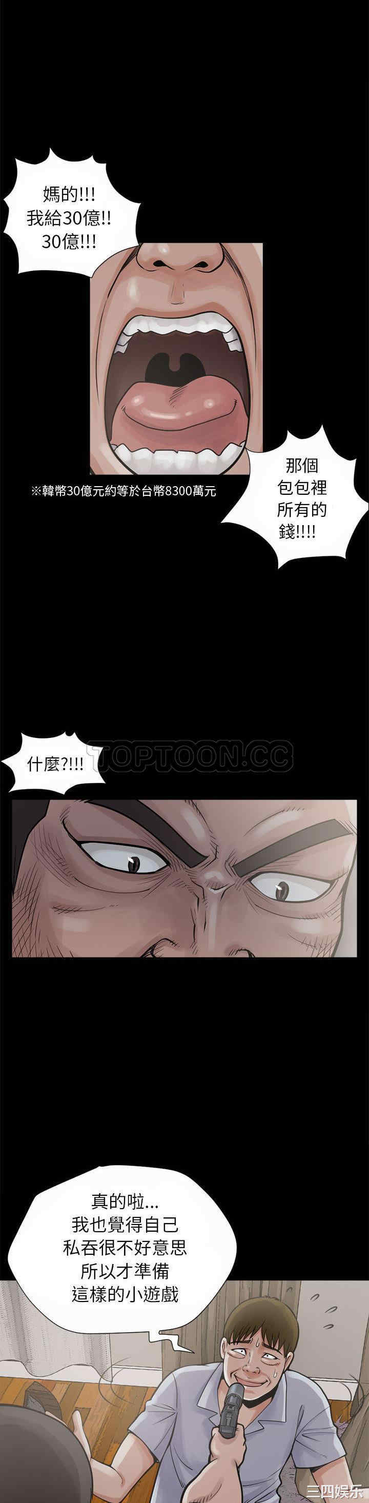韩国漫画岛上拼图韩漫_岛上拼图-第3话在线免费阅读-韩国漫画-第6张图片