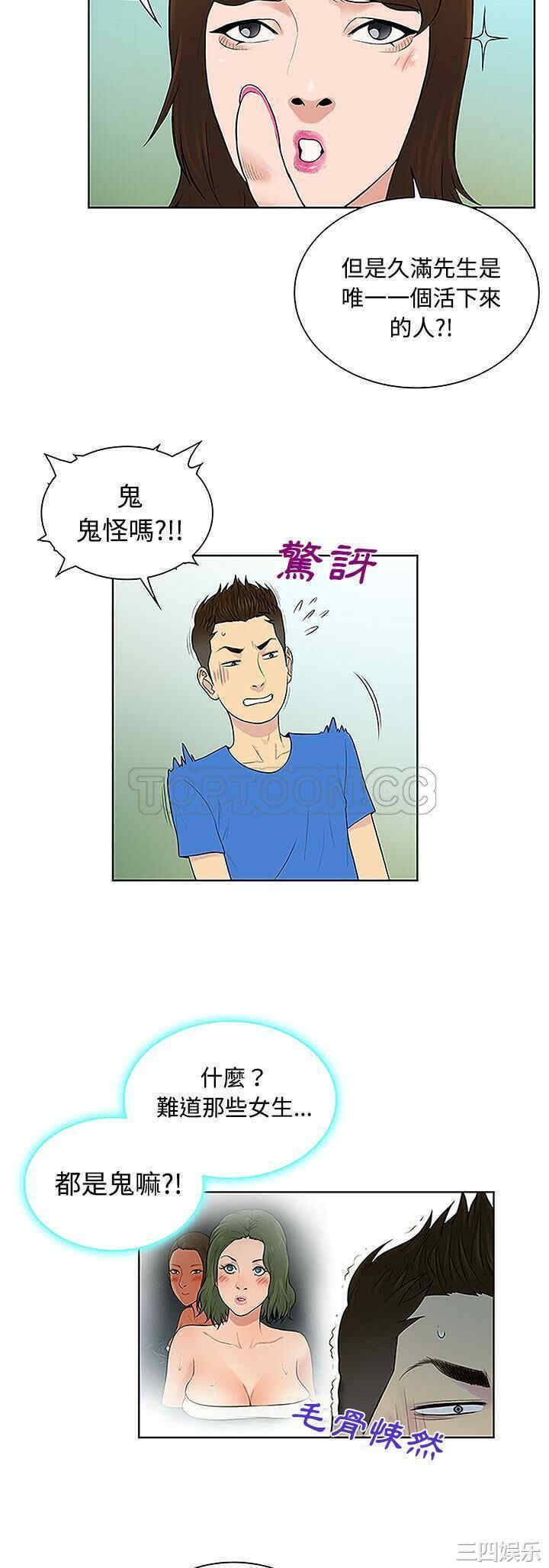 韩国漫画被女神环绕的男人韩漫_被女神环绕的男人-第42话在线免费阅读-韩国漫画-第25张图片