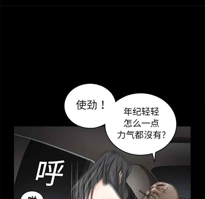 韩国漫画枷锁韩漫_枷锁-第10话在线免费阅读-韩国漫画-第90张图片