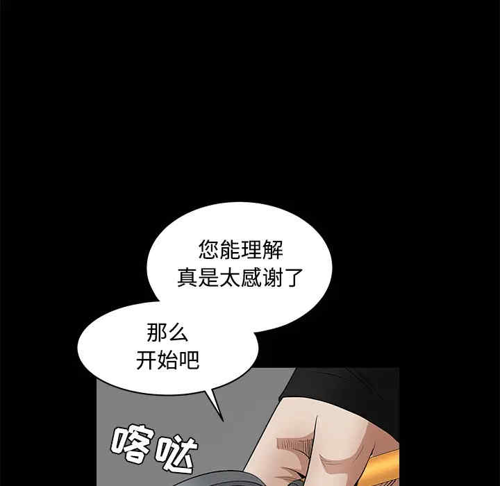 韩国漫画枷锁韩漫_枷锁-第28话在线免费阅读-韩国漫画-第133张图片