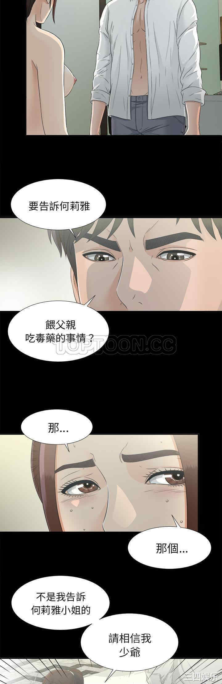 韩国漫画未亡人韩漫_未亡人-第34话在线免费阅读-韩国漫画-第15张图片