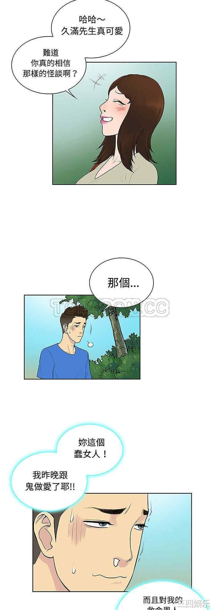 韩国漫画被女神环绕的男人韩漫_被女神环绕的男人-第42话在线免费阅读-韩国漫画-第26张图片