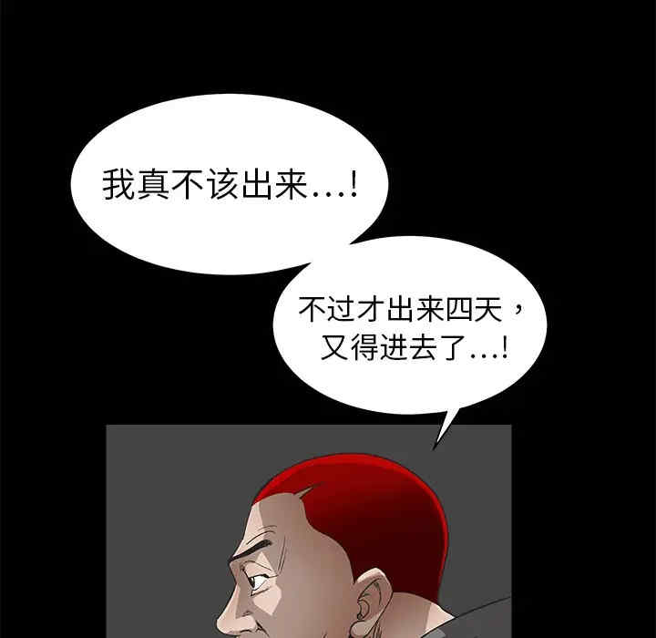 韩国漫画枷锁韩漫_枷锁-第5话在线免费阅读-韩国漫画-第18张图片
