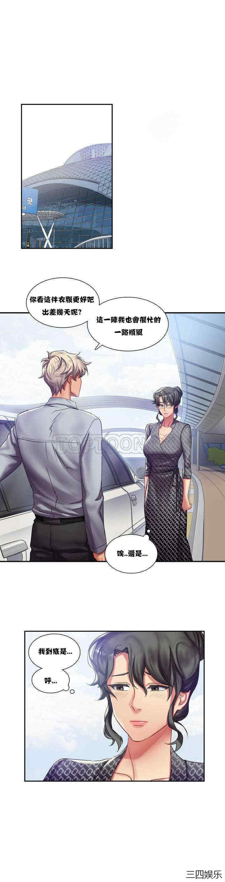 韩国漫画单身绯闻/剩女三十三韩漫_单身绯闻/剩女三十三-第2话在线免费阅读-韩国漫画-第17张图片