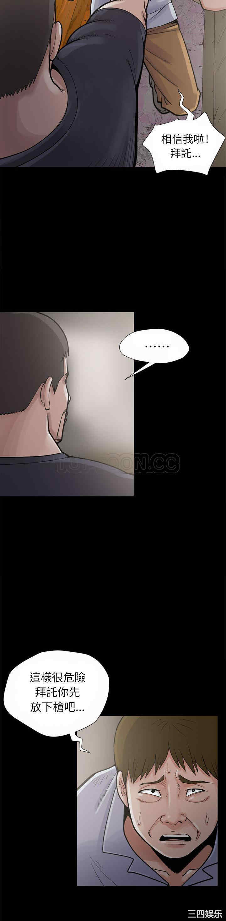 韩国漫画岛上拼图韩漫_岛上拼图-第3话在线免费阅读-韩国漫画-第7张图片