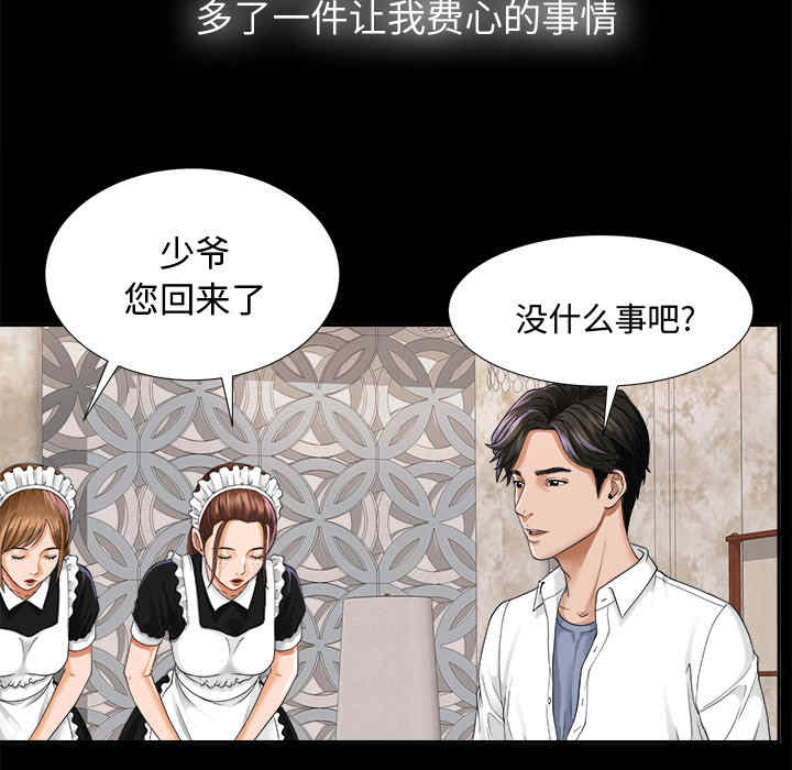 韩国漫画未亡人韩漫_未亡人-第4话在线免费阅读-韩国漫画-第75张图片
