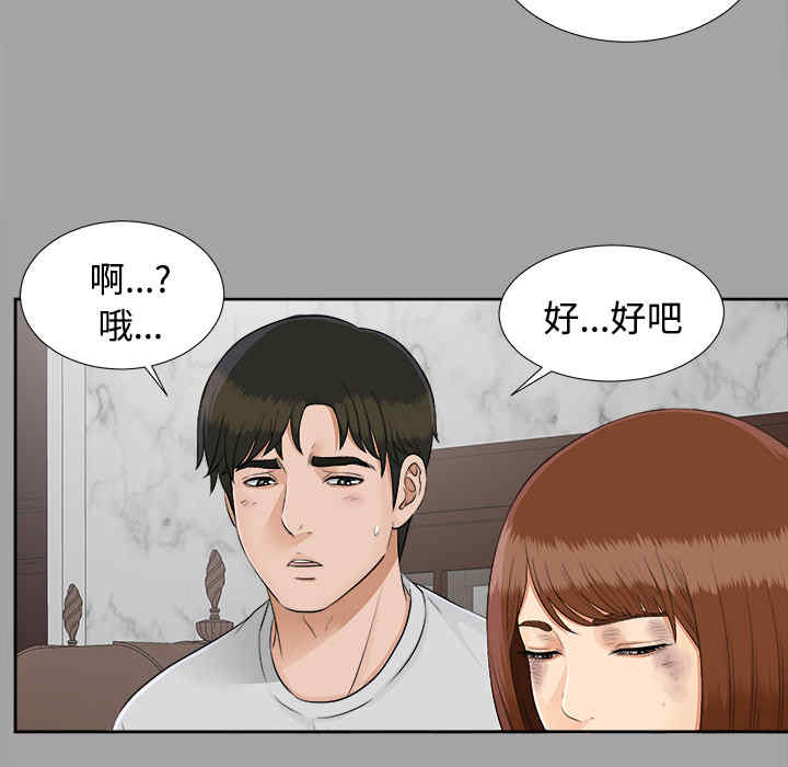 韩国漫画未亡人韩漫_未亡人-第24话在线免费阅读-韩国漫画-第27张图片