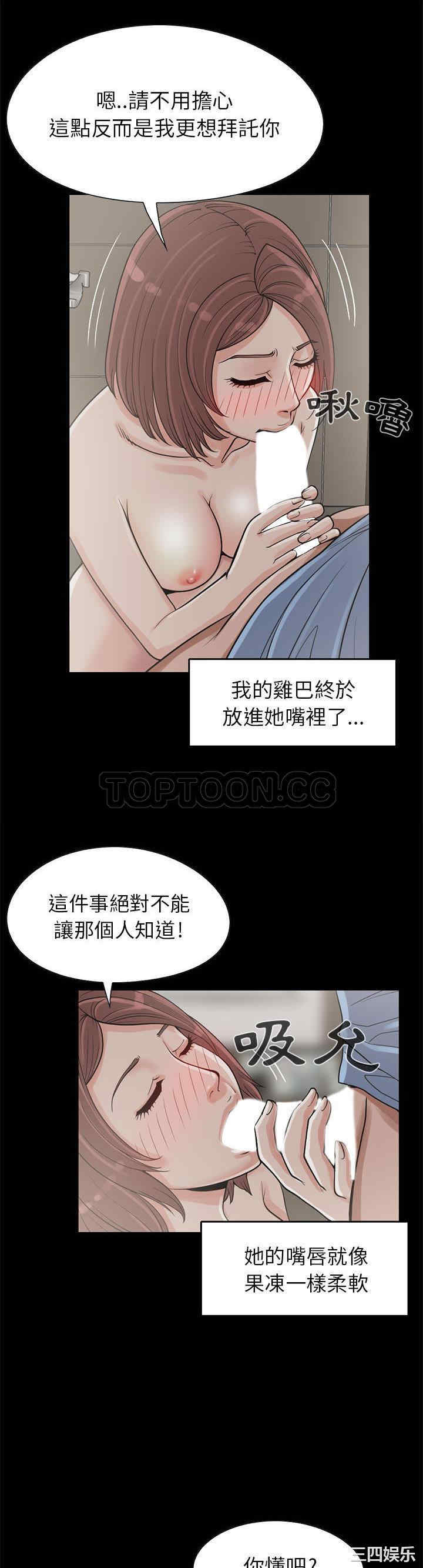 韩国漫画岛上拼图韩漫_岛上拼图-第20话在线免费阅读-韩国漫画-第7张图片