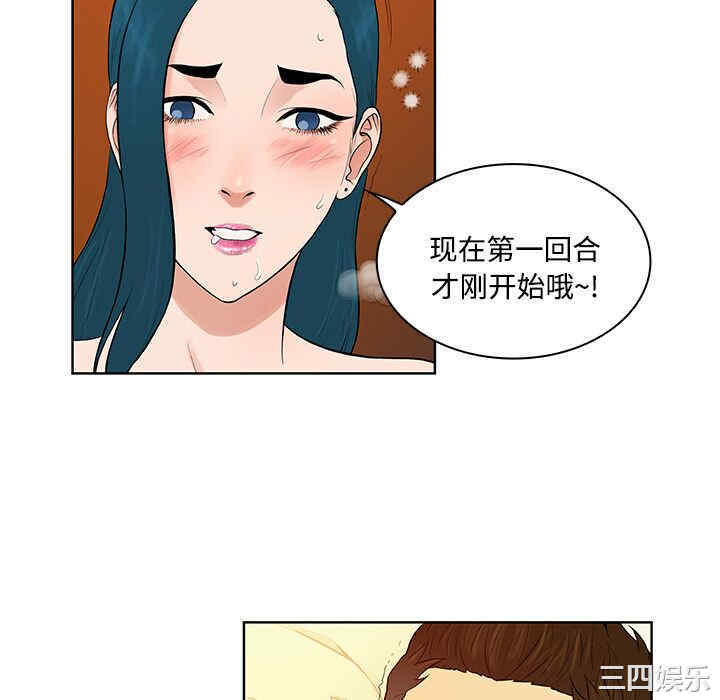 韩国漫画被女神环绕的男人韩漫_被女神环绕的男人-第22话在线免费阅读-韩国漫画-第52张图片