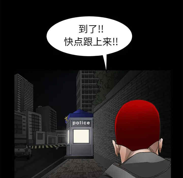 韩国漫画枷锁韩漫_枷锁-第5话在线免费阅读-韩国漫画-第20张图片