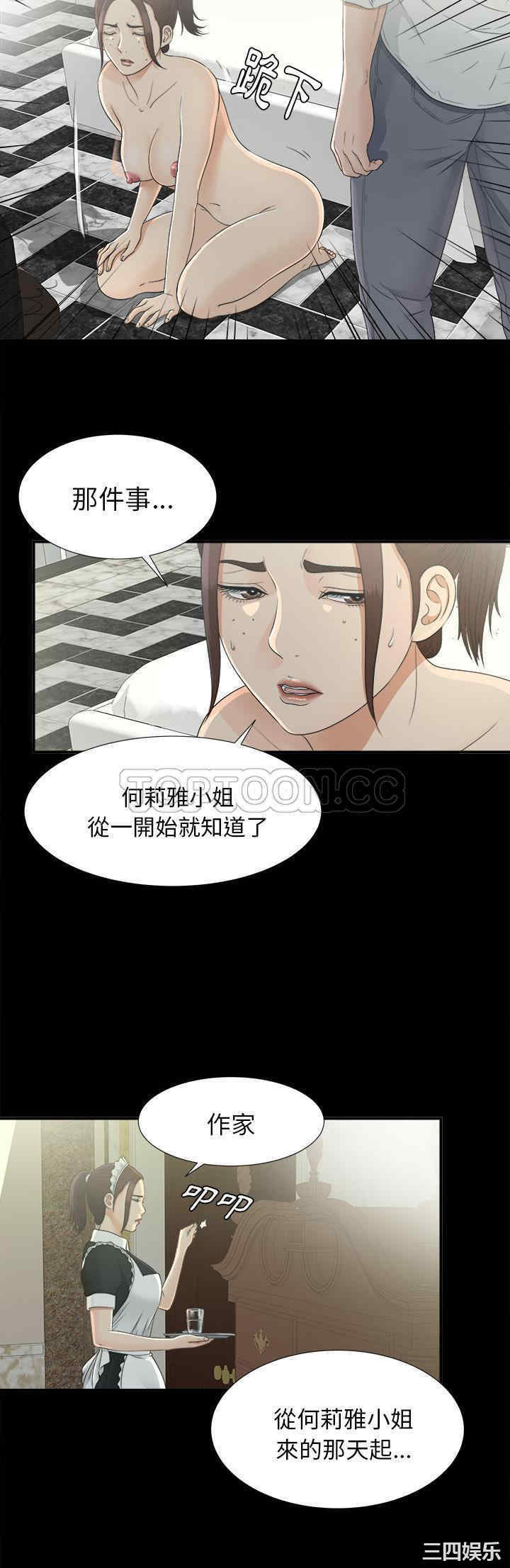 韩国漫画未亡人韩漫_未亡人-第34话在线免费阅读-韩国漫画-第16张图片