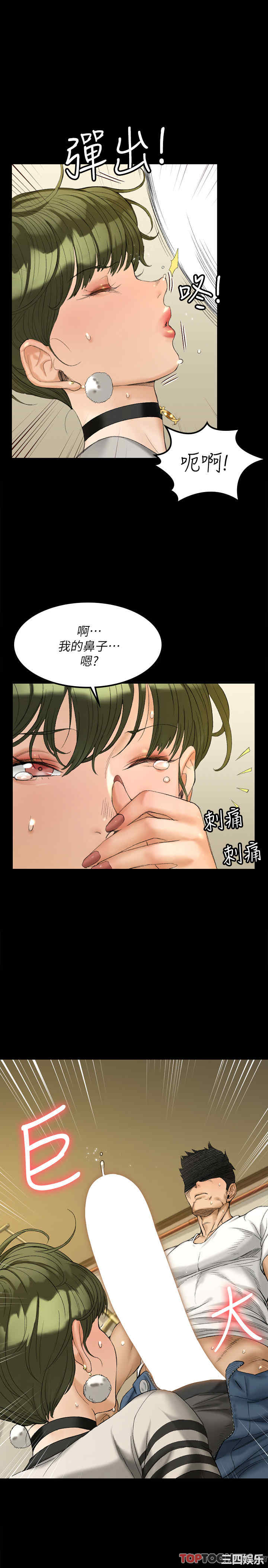 韩国漫画淫新小套房韩漫_淫新小套房-第141话在线免费阅读-韩国漫画-第1张图片
