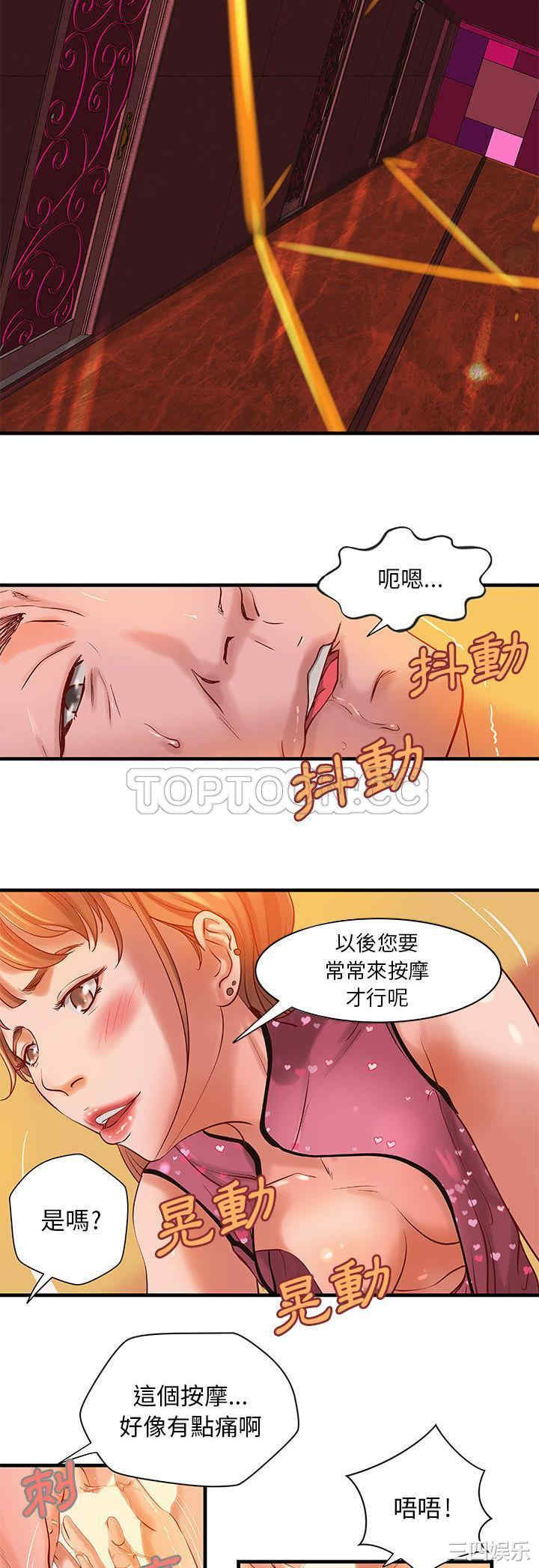 韩国漫画H俱乐部韩漫_H俱乐部-第14话在线免费阅读-韩国漫画-第2张图片