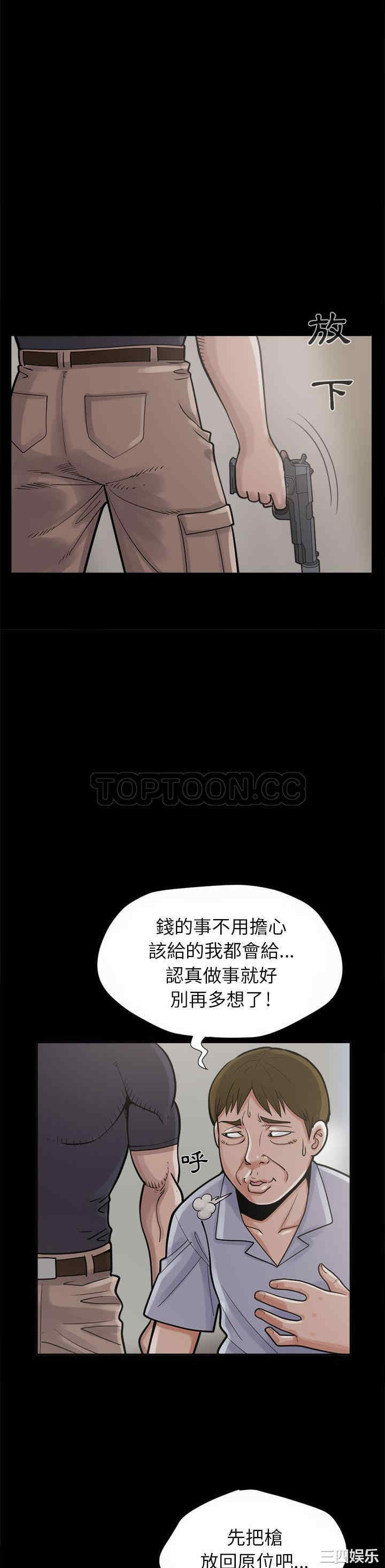 韩国漫画岛上拼图韩漫_岛上拼图-第3话在线免费阅读-韩国漫画-第8张图片