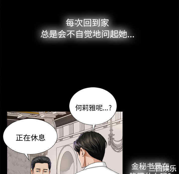韩国漫画未亡人韩漫_未亡人-第4话在线免费阅读-韩国漫画-第76张图片